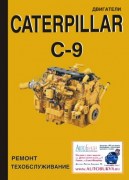 caterpillar C-9